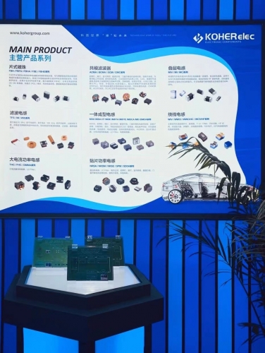 九洲国际电子携最新车规级电感亮相第十九届汽车灯具工业生长手艺论坛暨上海国际汽车灯具展览会（ALE）